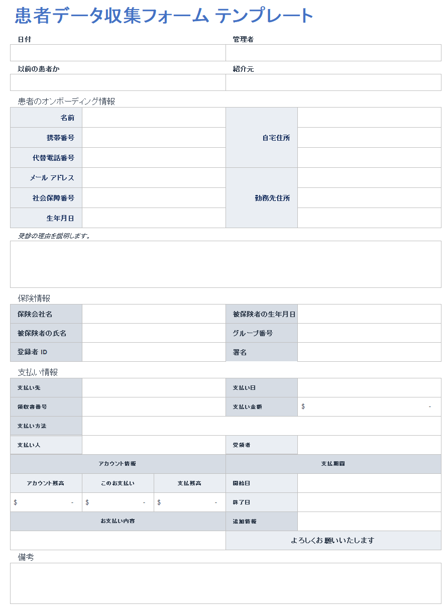 簡単な顧客情報フォーム