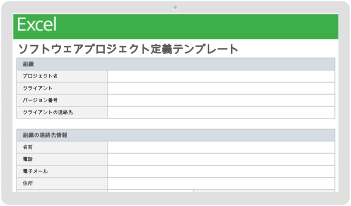 ソフトウェア プロジェクトの定義